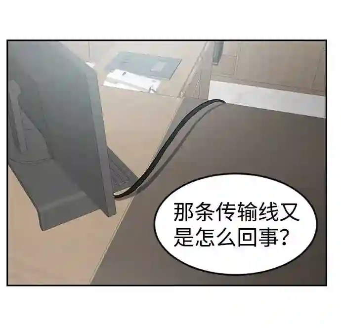 我把社长解锁了漫画,第7话18图