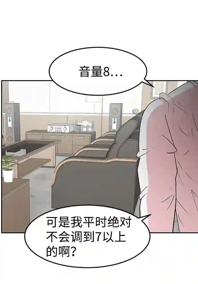 我把社长解锁了漫画,第7话16图