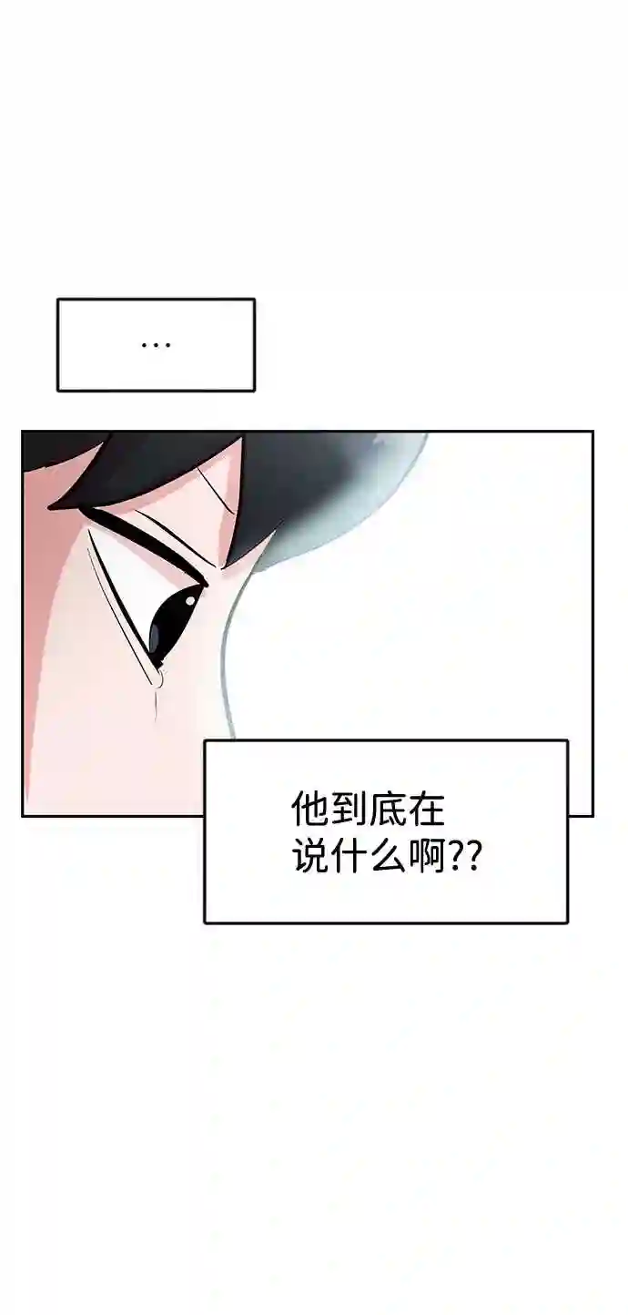 我把社长解锁了漫画,第7话69图