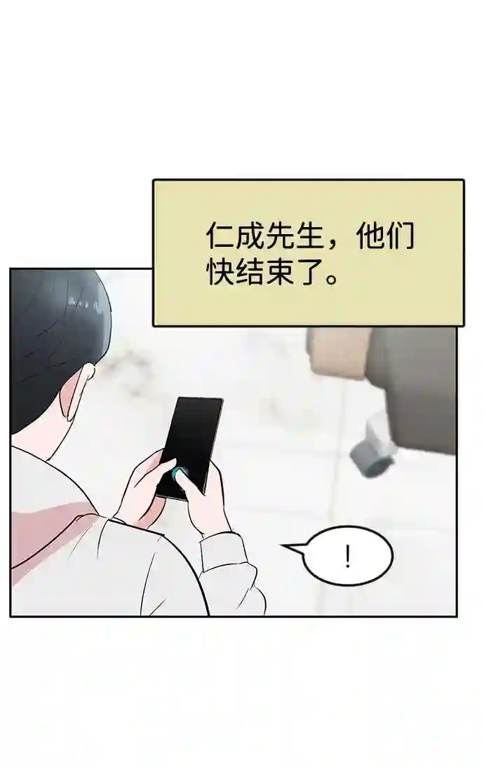 我把社长解锁了漫画,第7话64图