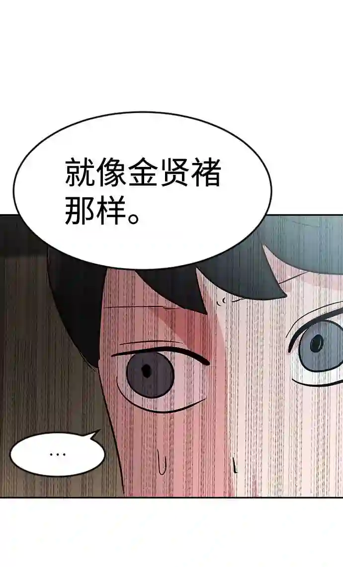 我把社长解锁了漫画,第7话61图