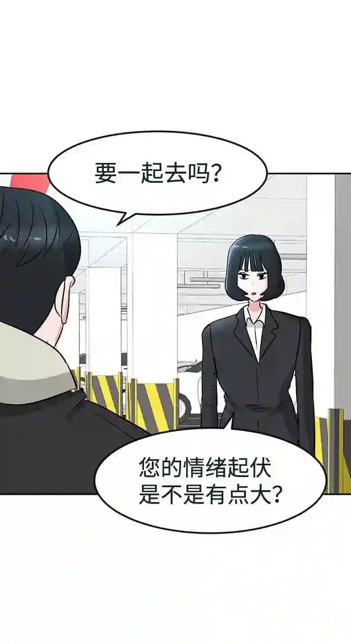 我把社长解锁了漫画,第14话7图