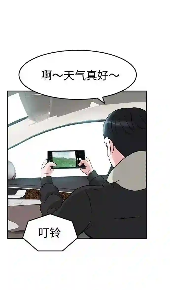 我把社长解锁了漫画,第14话13图