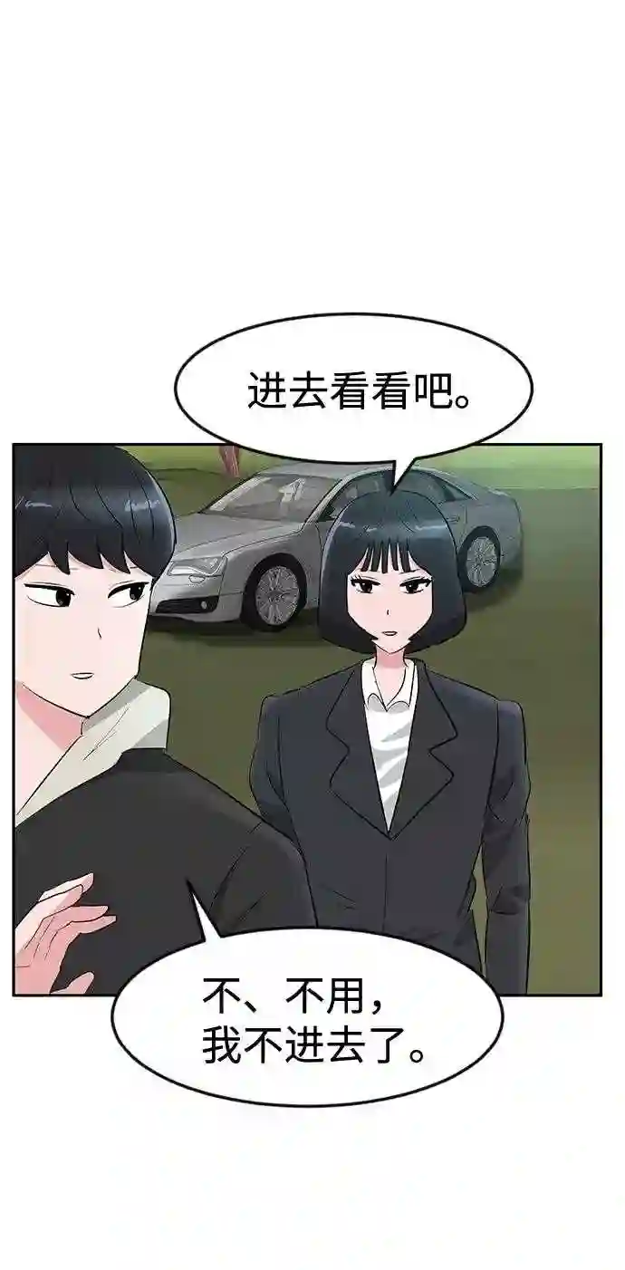 我把社长解锁了漫画,第14话40图