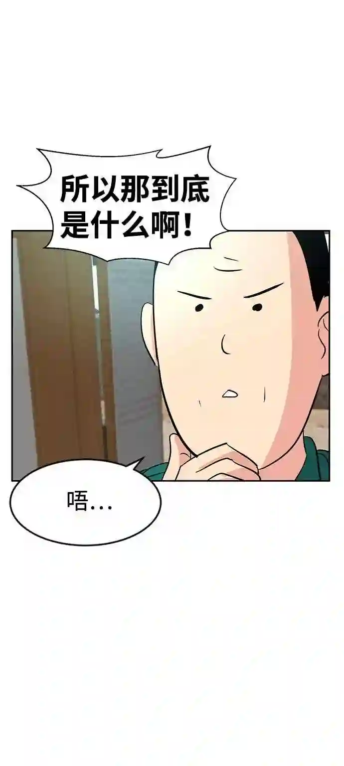 我把社长解锁了漫画,第14话86图