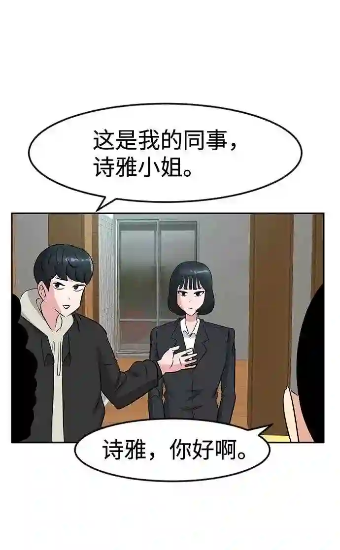 我把社长解锁了漫画,第14话69图