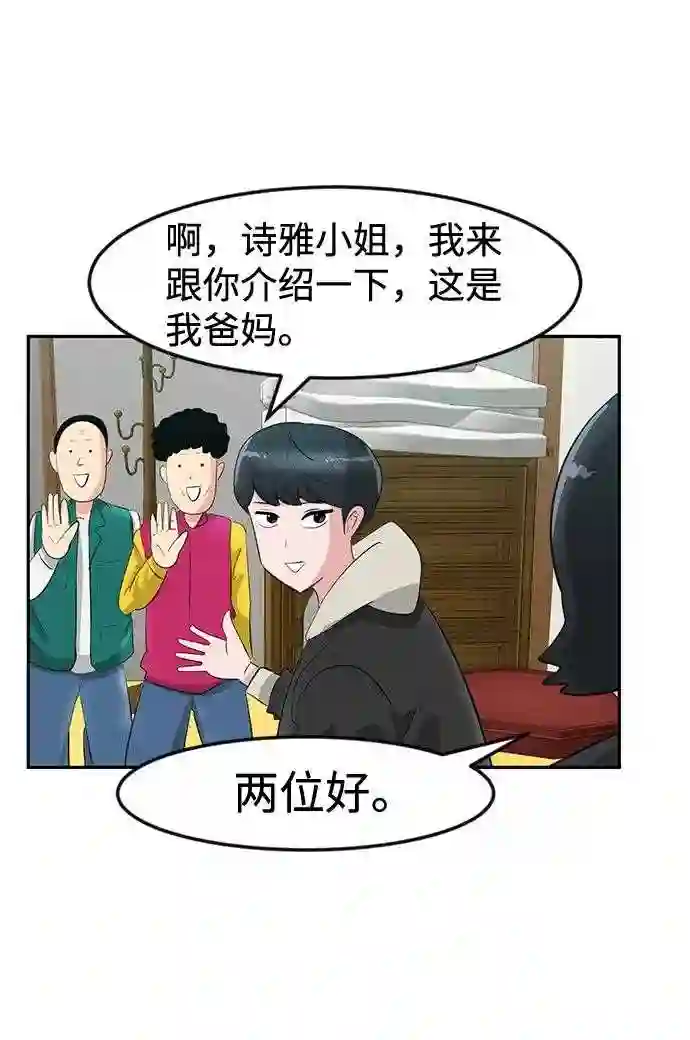 我把社长解锁了漫画,第14话68图