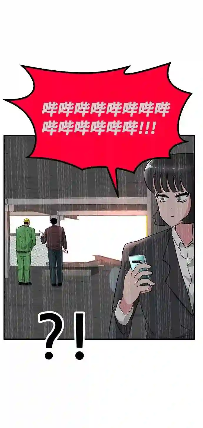 我把社长解锁了漫画,第32话68图