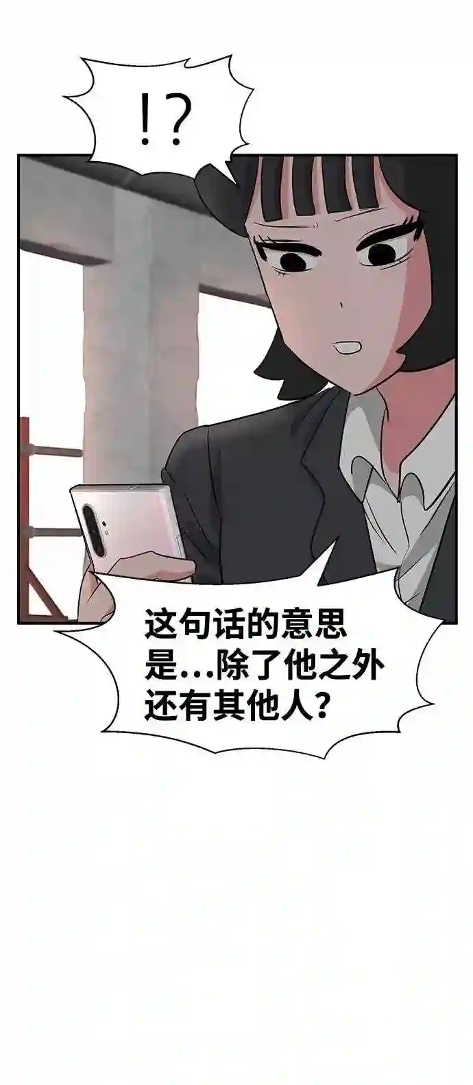 我把社长解锁了漫画,第32话23图