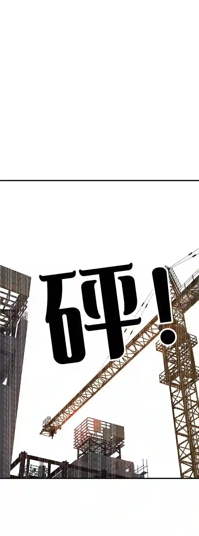 我把社长解锁了漫画,第32话28图