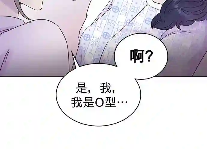 贤妻的诱惑漫画,第2话27图