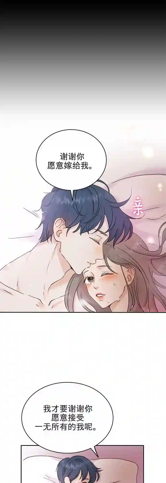 贤妻的诱惑漫画,第2话13图