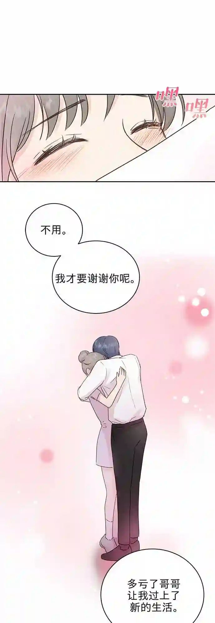 贤妻的诱惑漫画,第2话42图