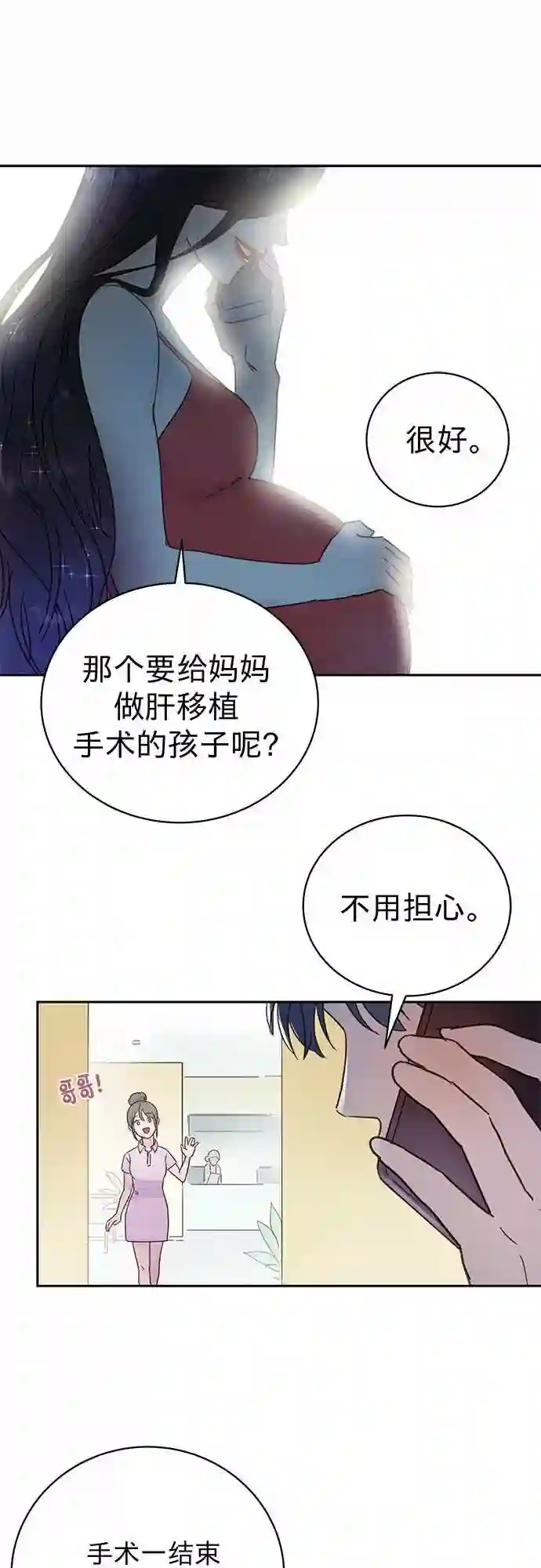 贤妻的诱惑漫画,第2话38图