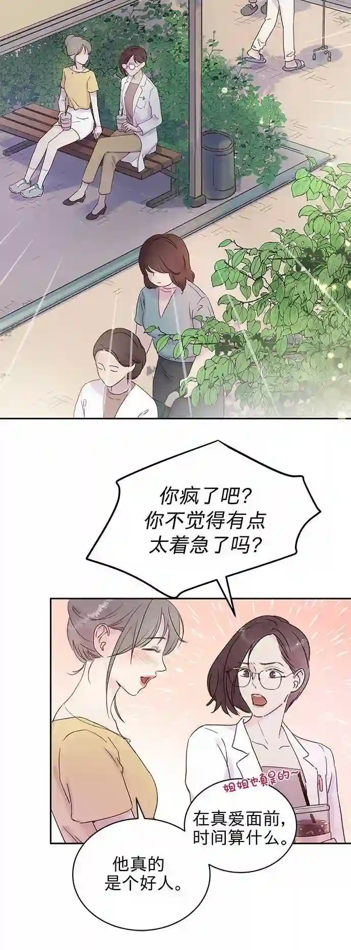 贤妻的诱惑漫画,第2话2图