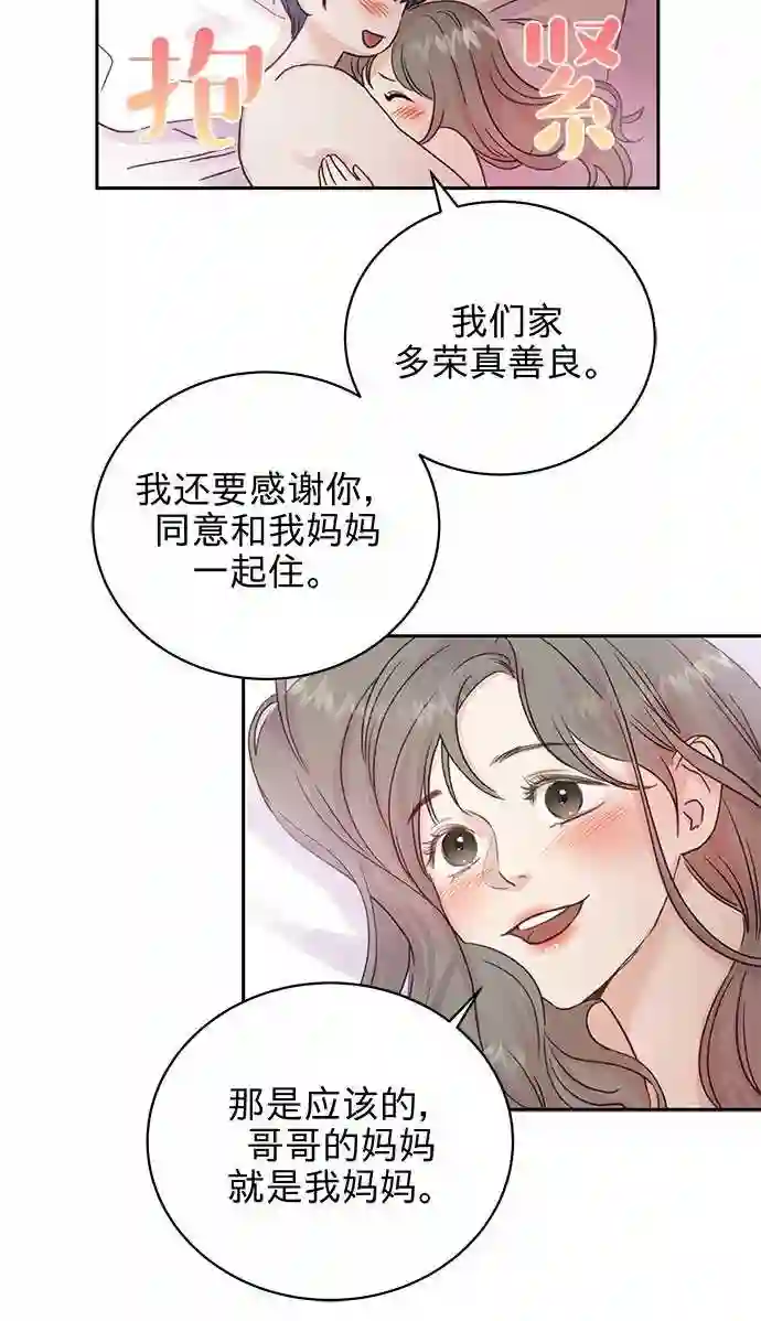 贤妻的诱惑漫画,第2话14图