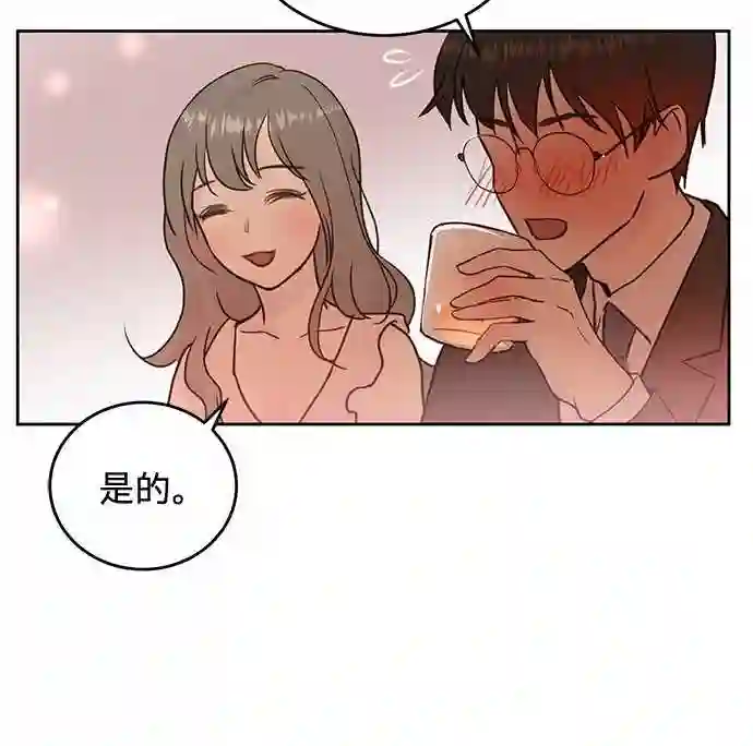 贤妻的诱惑漫画,第8话6图