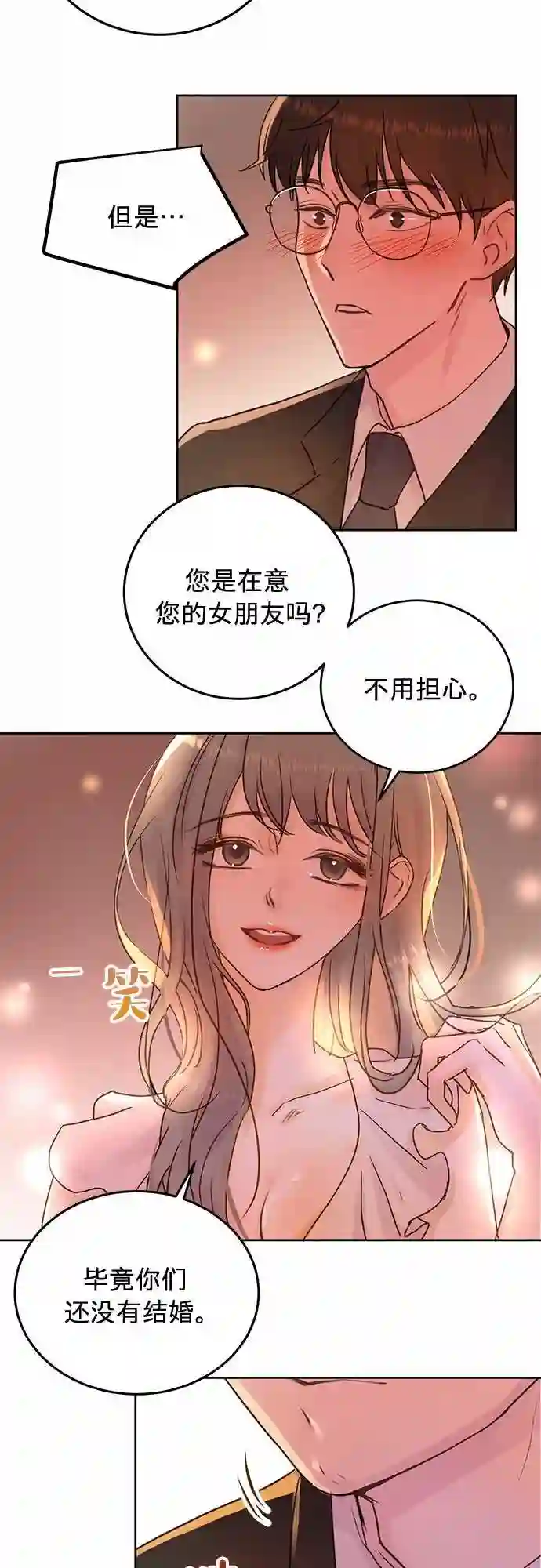 贤妻的诱惑漫画,第8话8图