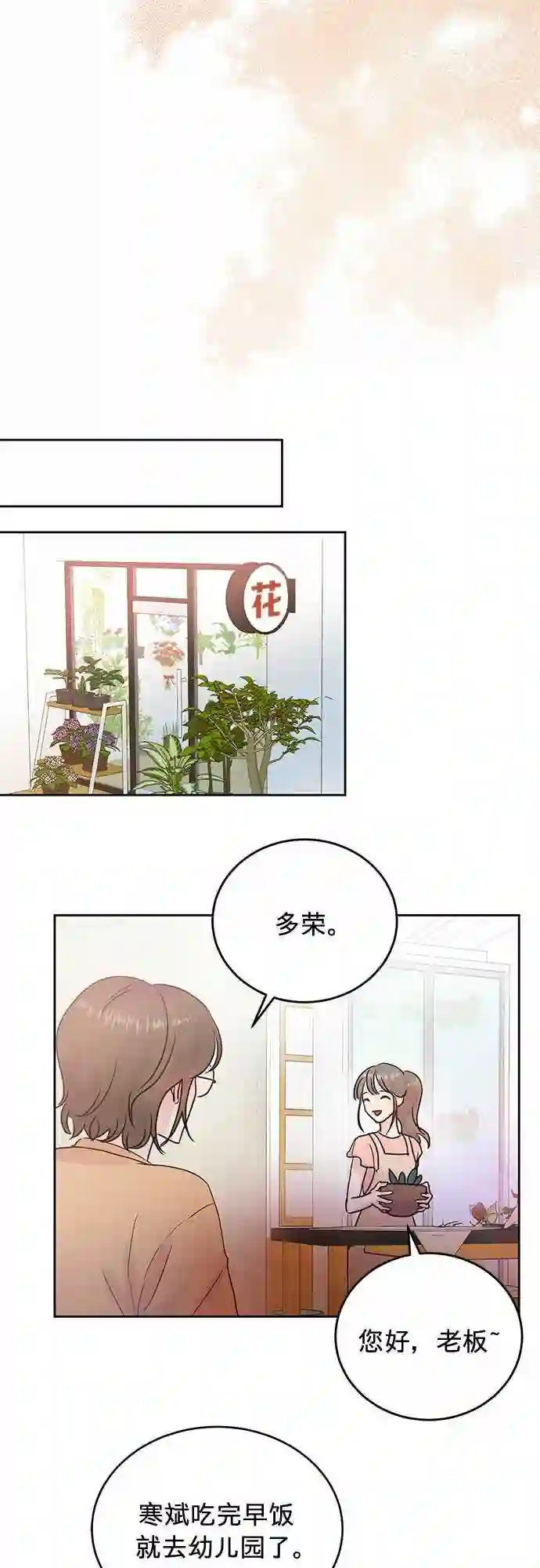 贤妻的诱惑漫画,第8话17图