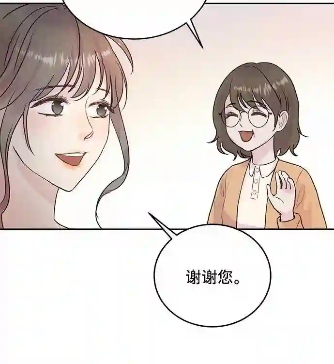 贤妻的诱惑漫画,第8话18图