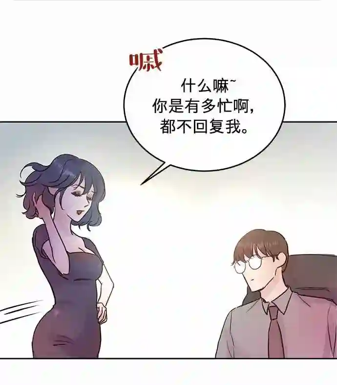 贤妻的诱惑漫画,第8话24图