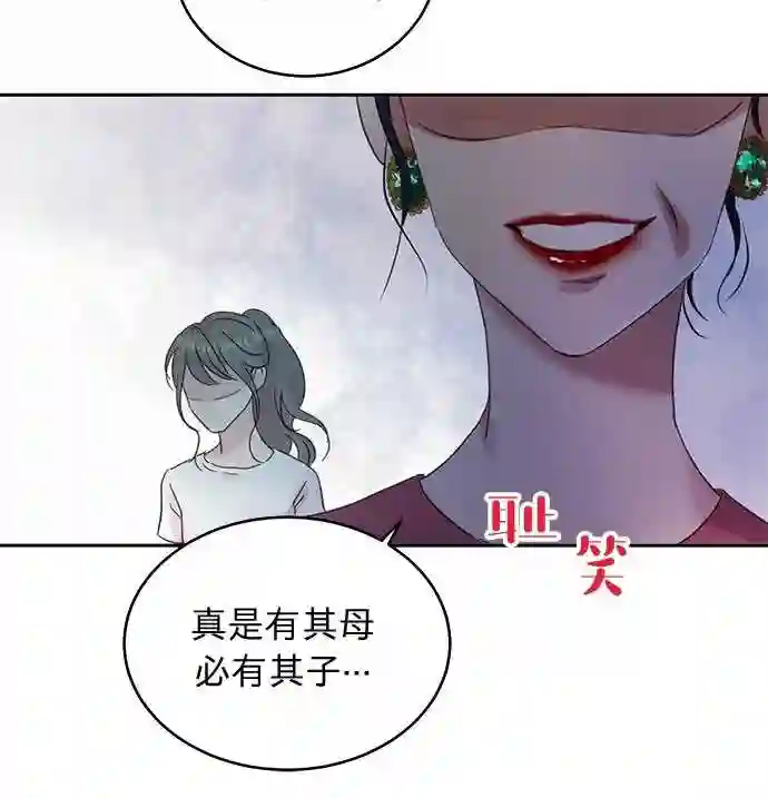 贤妻的诱惑漫画,第15话9图