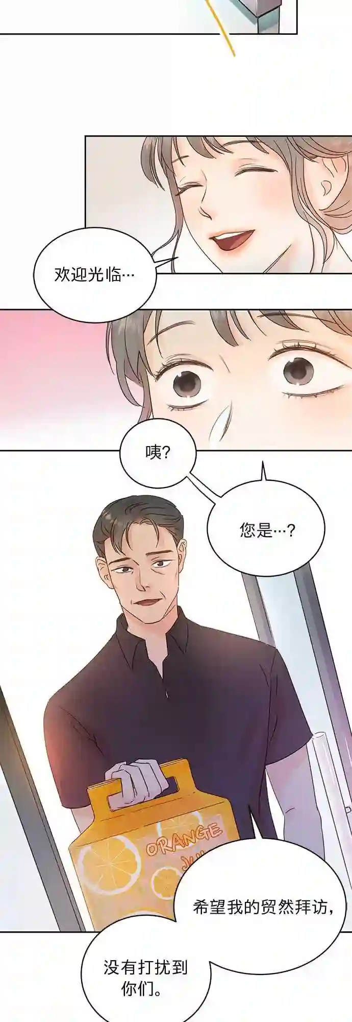 贤妻的诱惑漫画,第15话15图