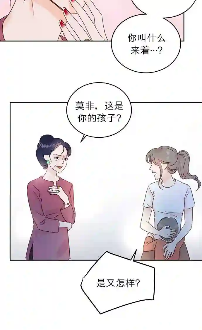 贤妻的诱惑漫画,第15话6图