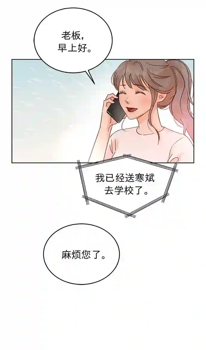 贤妻的诱惑漫画,第19话12图