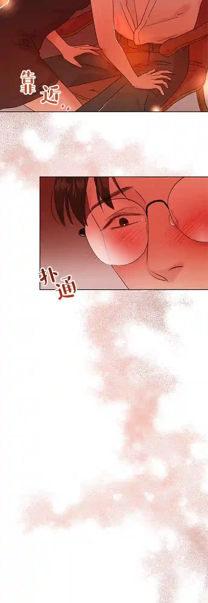 贤妻的诱惑漫画,第19话8图