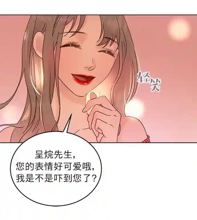 贤妻的诱惑漫画,第21话24图