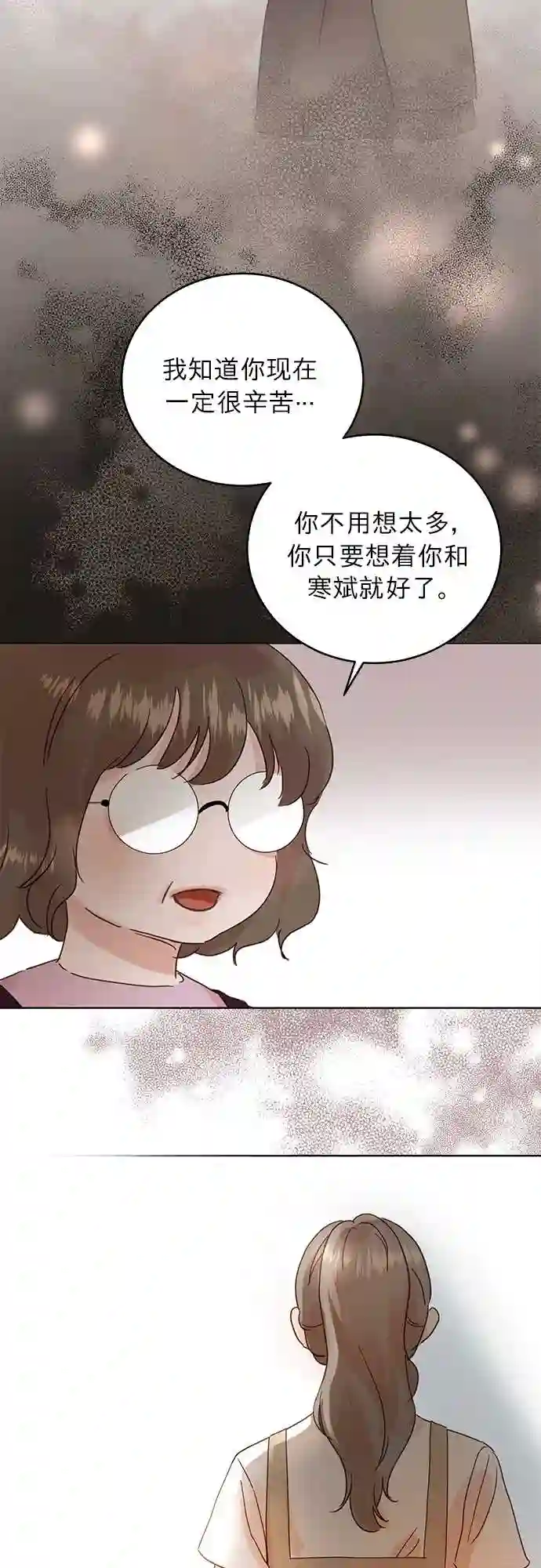 贤妻的诱惑漫画,第23话5图