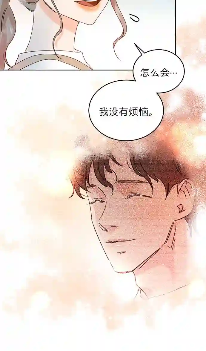 贤妻的诱惑漫画,第23话3图