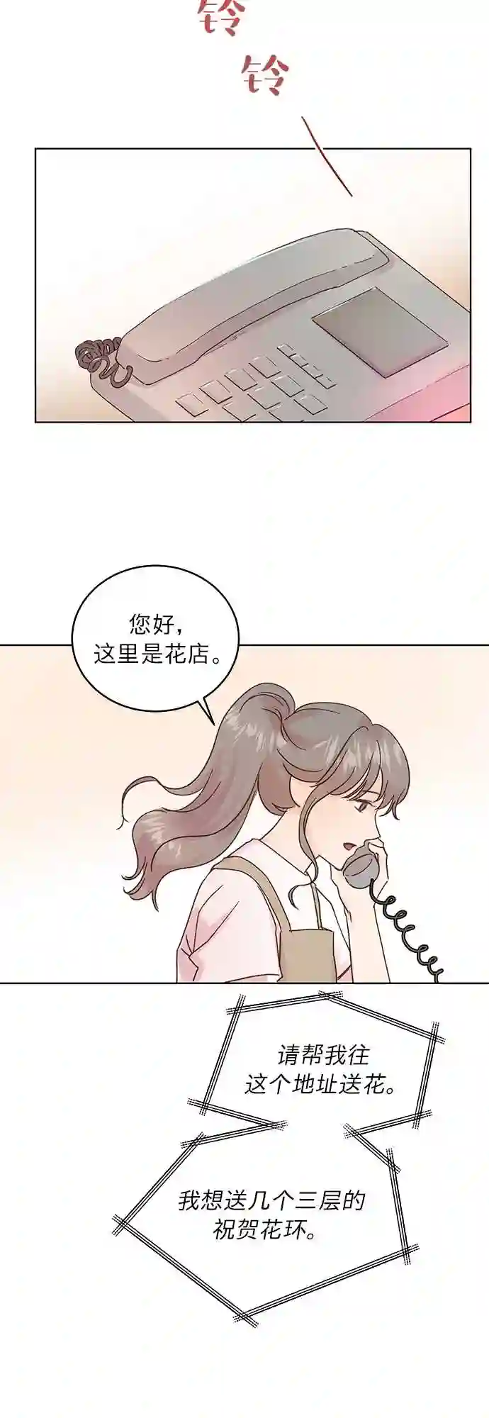 贤妻的诱惑漫画,第23话8图