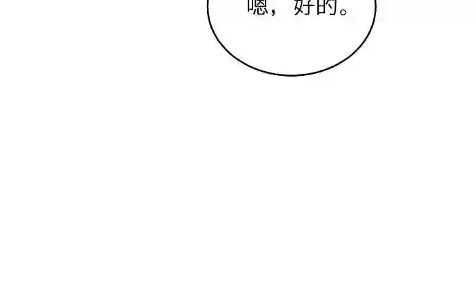 贤妻的诱惑漫画,第23话24图