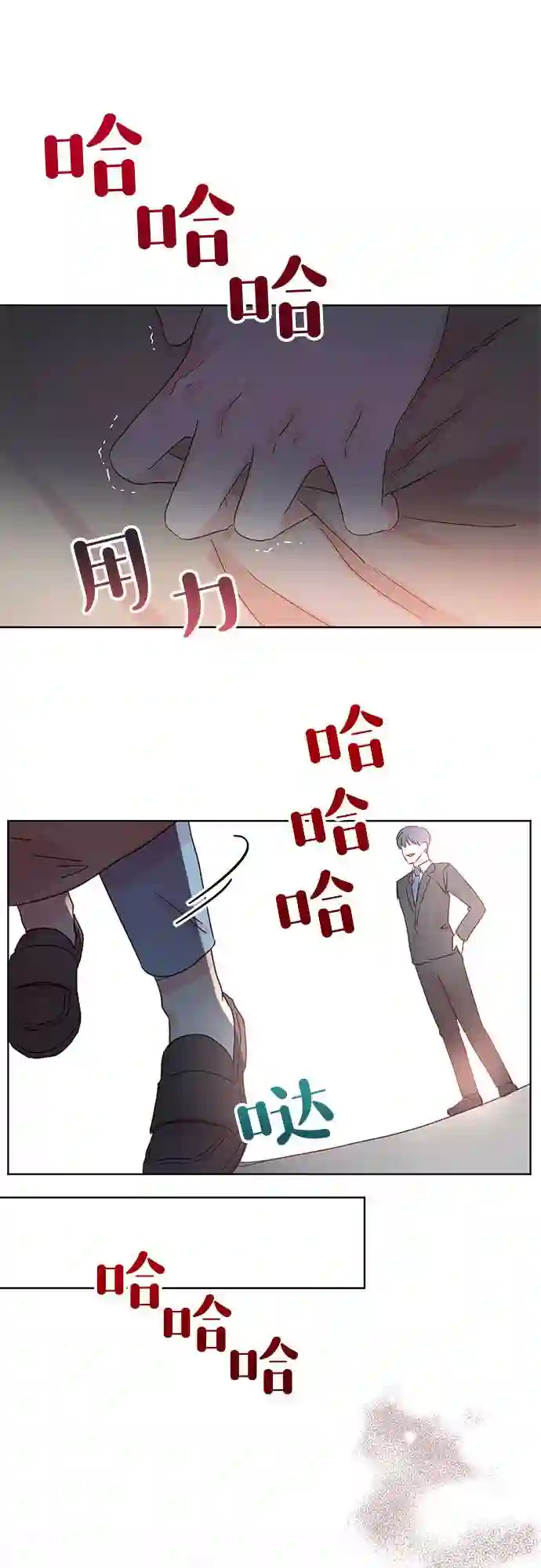 贤妻的诱惑漫画,第23话31图