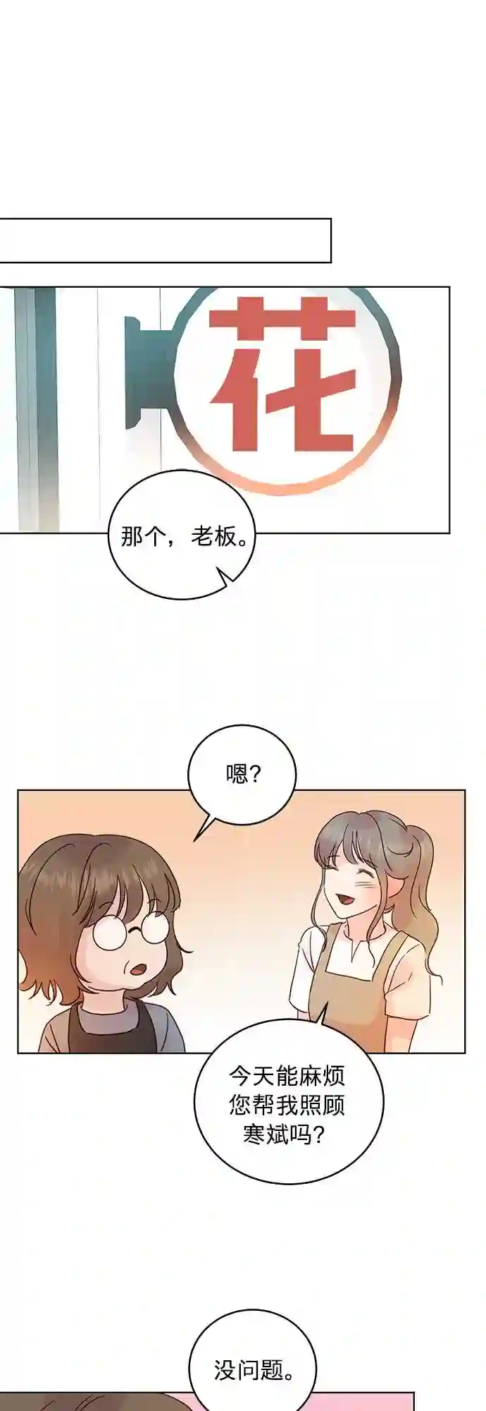 贤妻的诱惑漫画,第27话13图