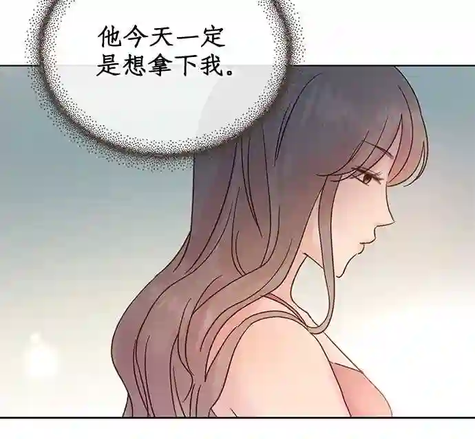 贤妻的诱惑漫画,第27话6图