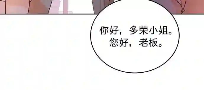 贤妻的诱惑漫画,第27话15图