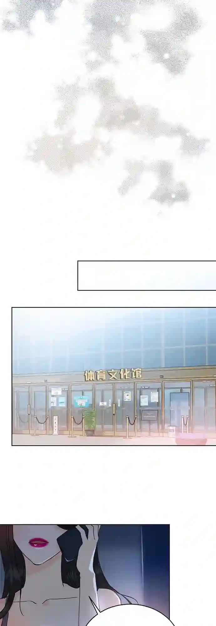 贤妻的诱惑漫画,第27话23图