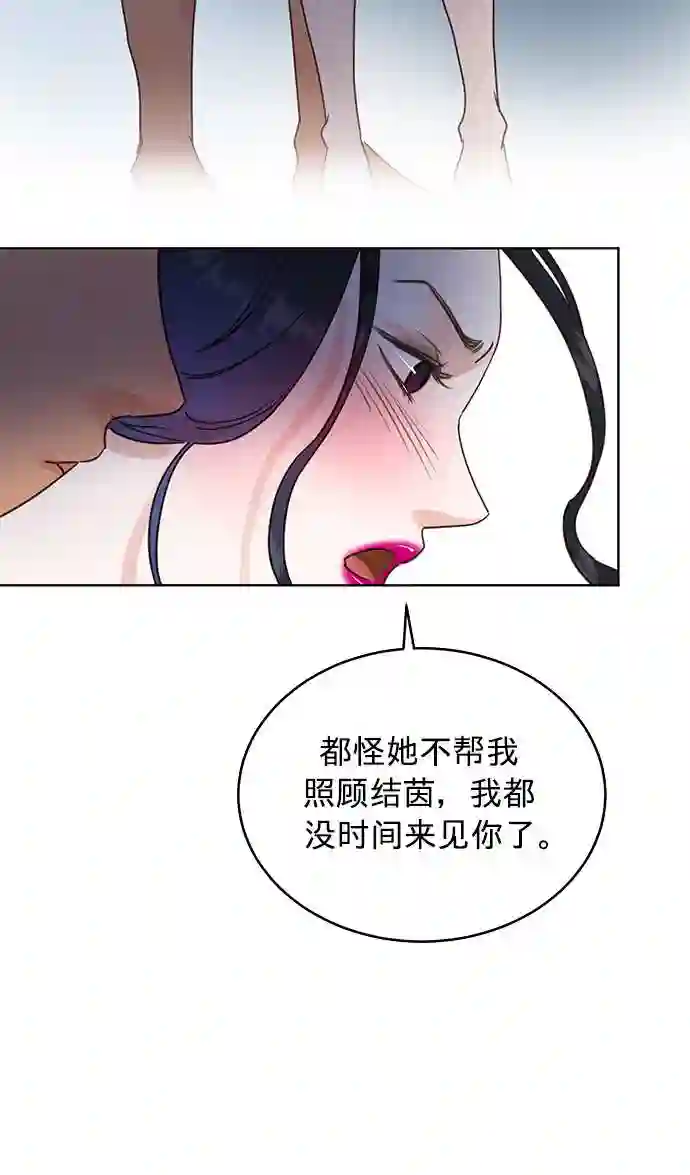 贤妻的诱惑漫画,第27话27图