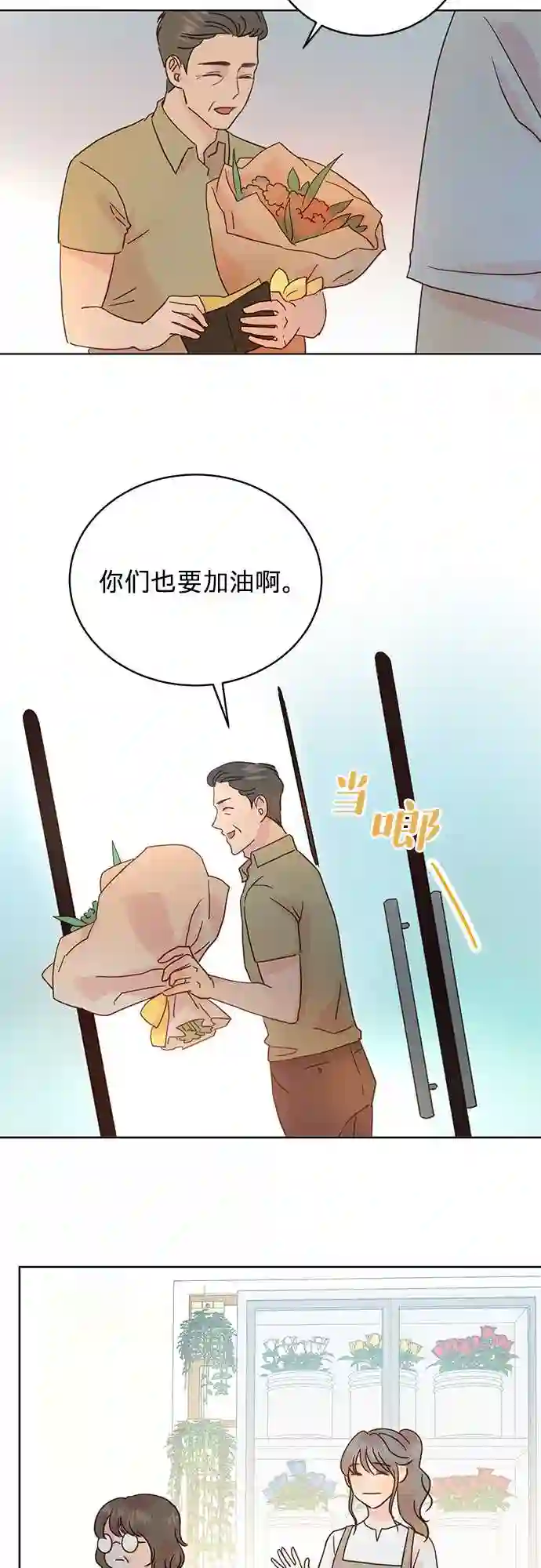 贤妻的诱惑漫画,第27话20图