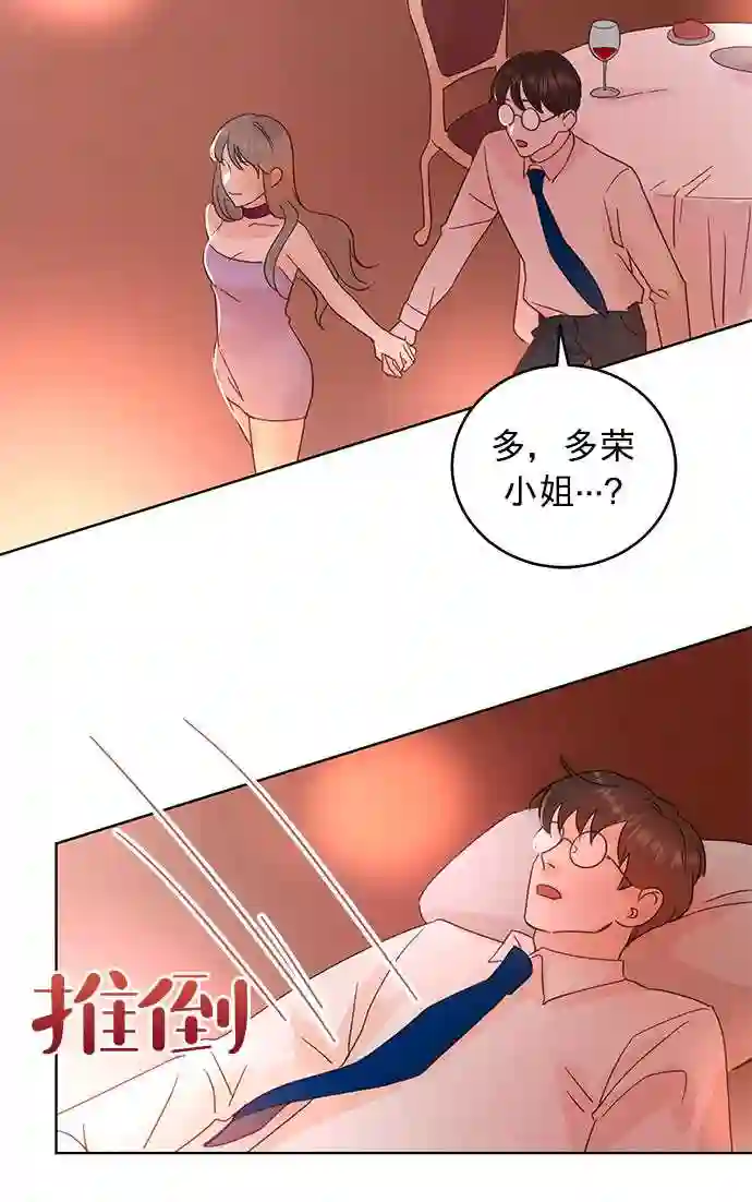 贤妻的诱惑漫画,第28话15图