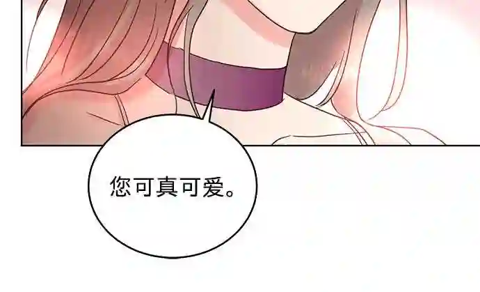 贤妻的诱惑漫画,第28话12图