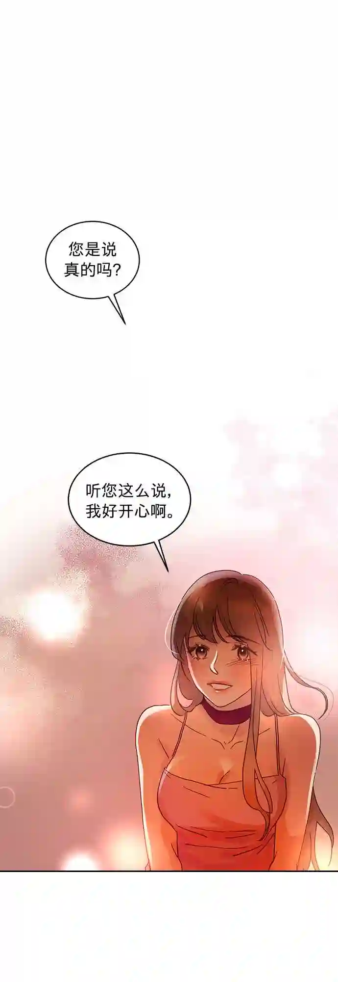 贤妻的诱惑漫画,第28话25图