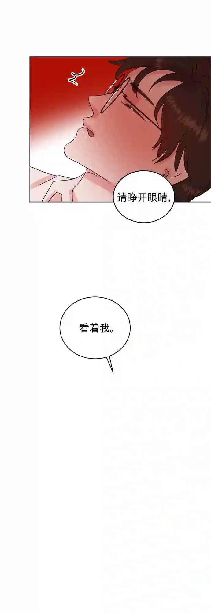 贤妻的诱惑漫画,第28话17图