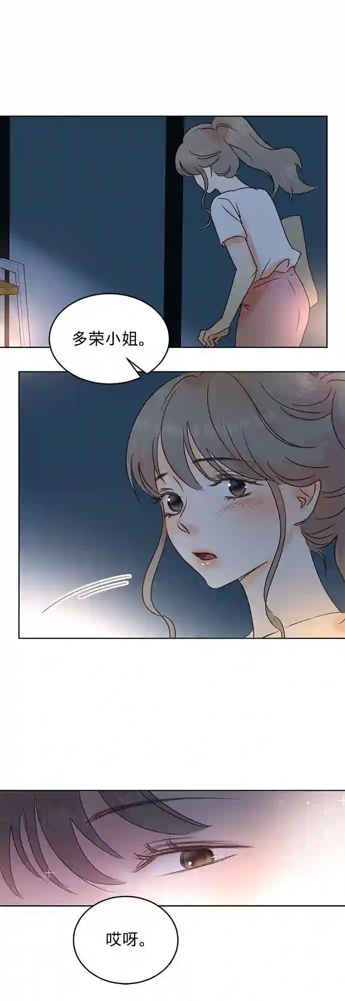 贤妻的诱惑漫画,第31话26图