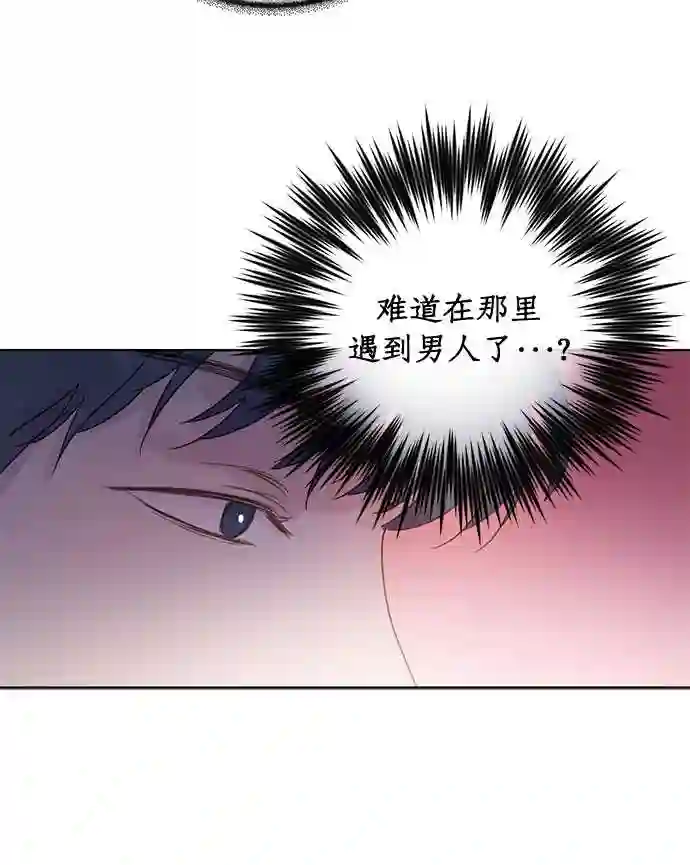 贤妻的诱惑漫画,第31话18图