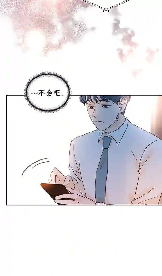 贤妻的诱惑漫画,第31话15图