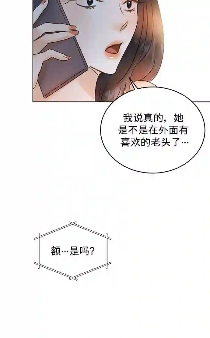 贤妻的诱惑漫画,第31话12图